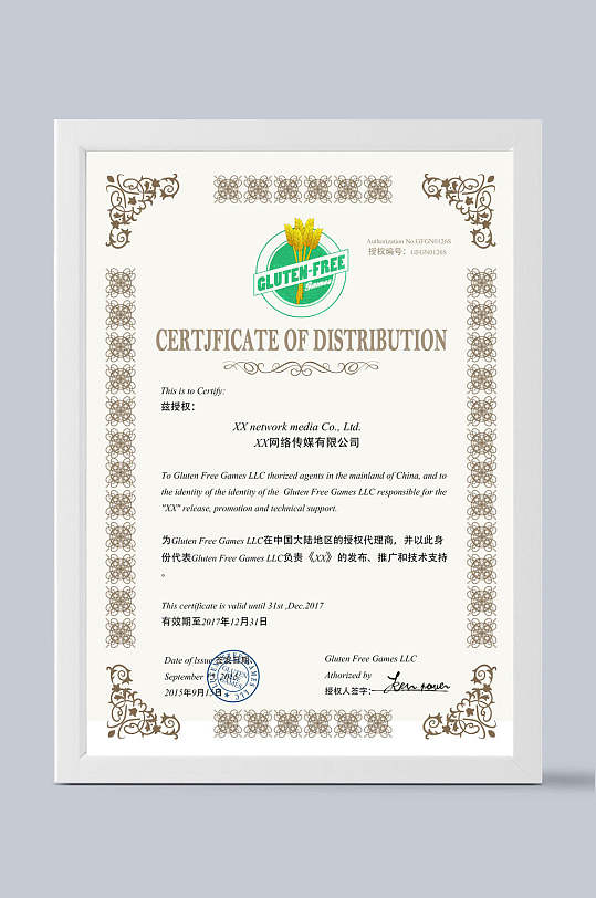 套合适竖版英文荣誉证书