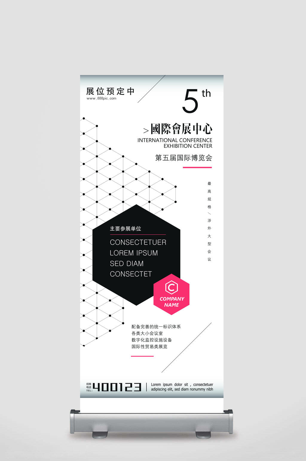 展架易拉宝设计国际会展中心素材