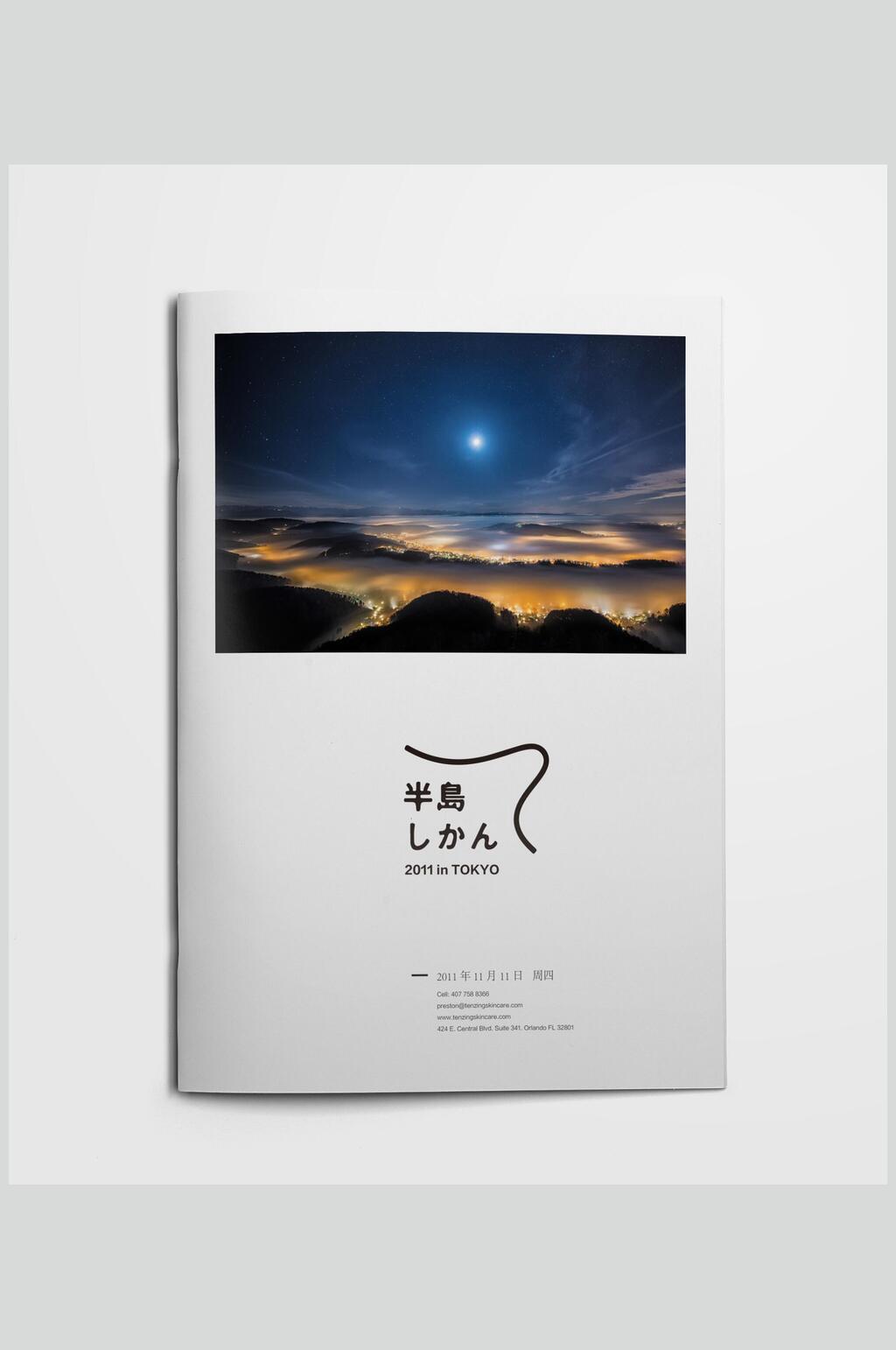 日式书本LOGO展示极简样机素材