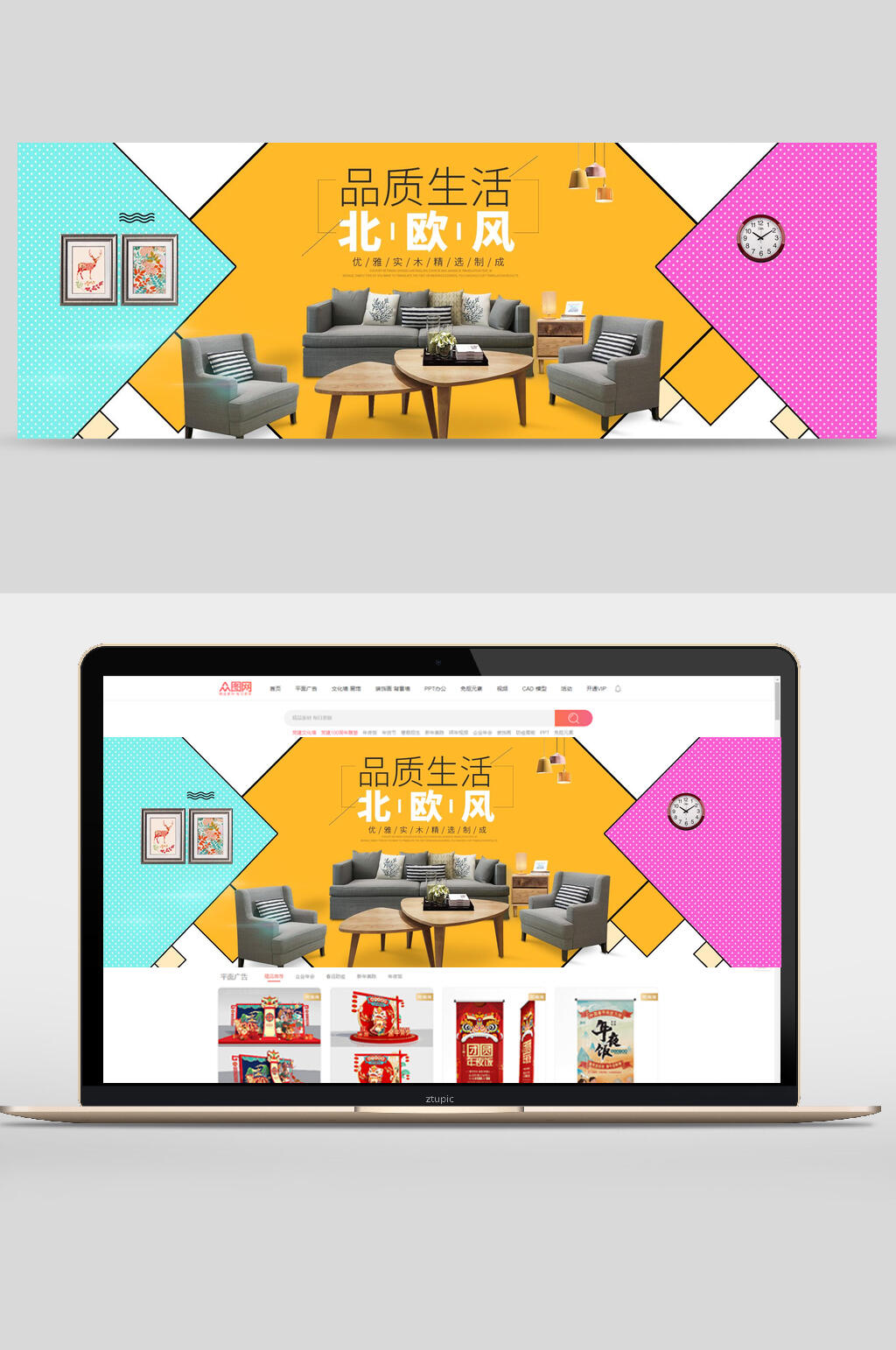 品质家装家居家具海报banner设计素材