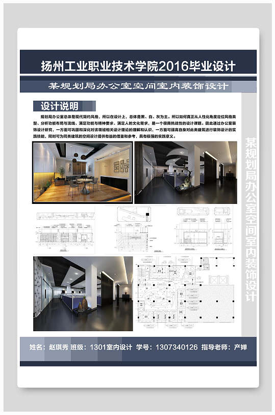 毕业设计展海报现代简约