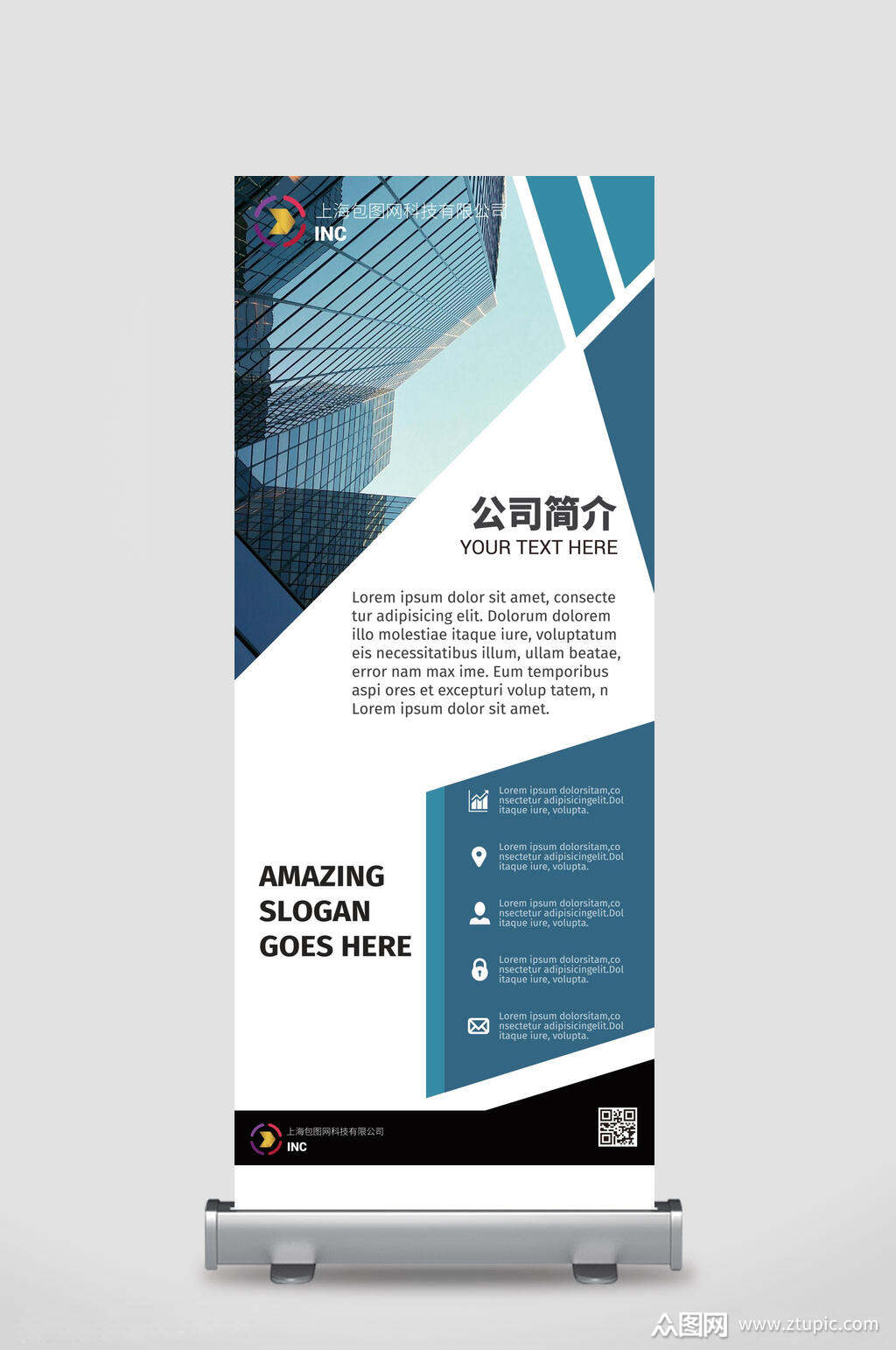 创意公司展架海报素材