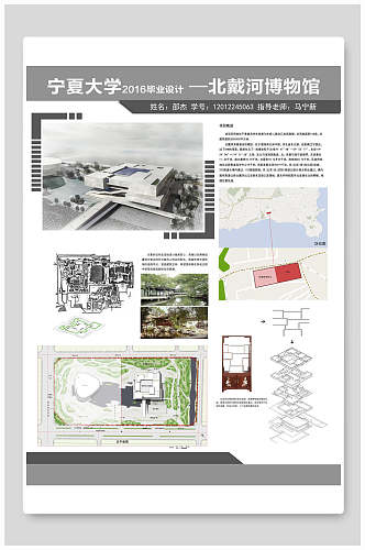 毕业设计展海报环境博物馆