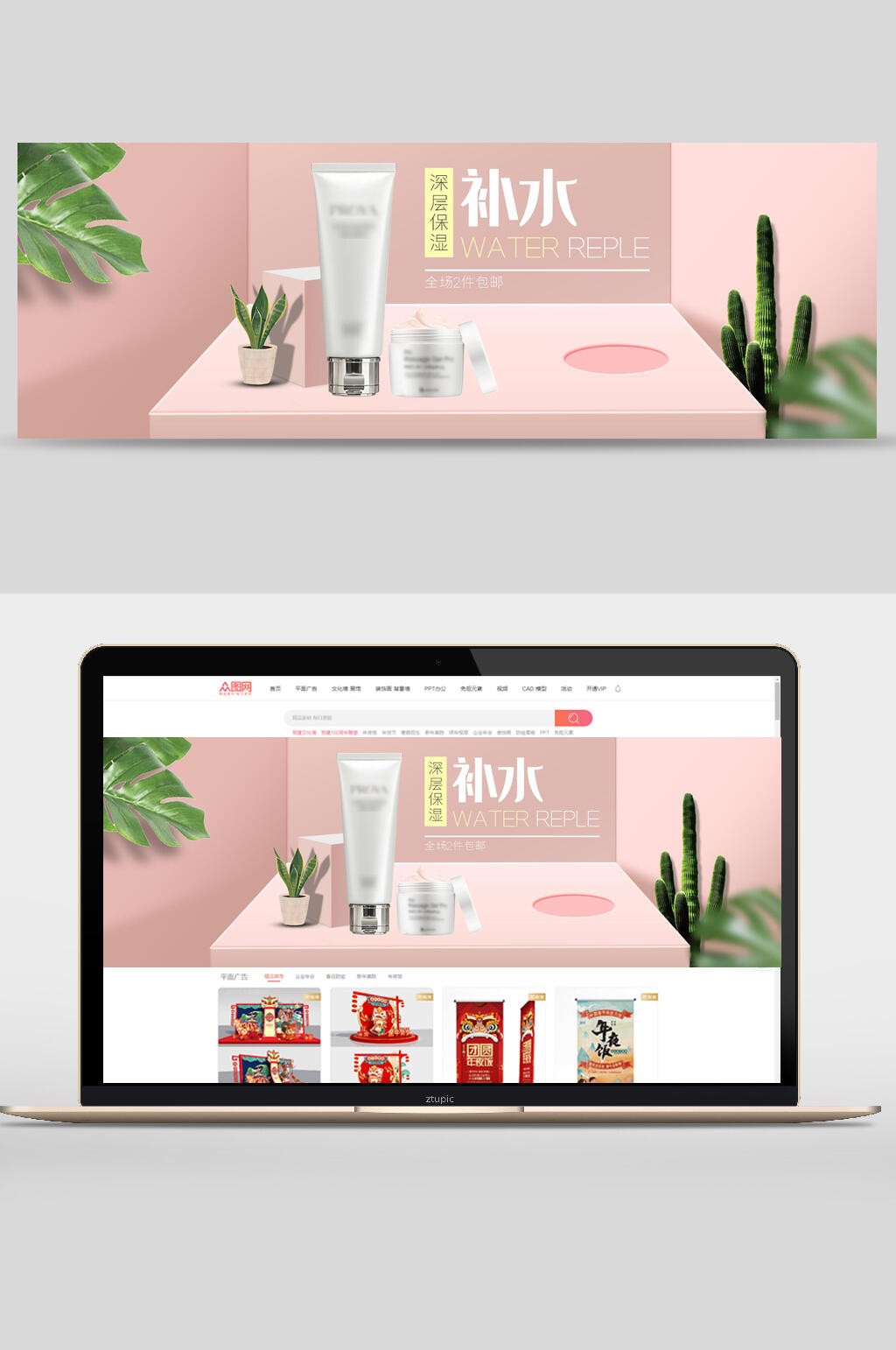 补水护肤品banner素材