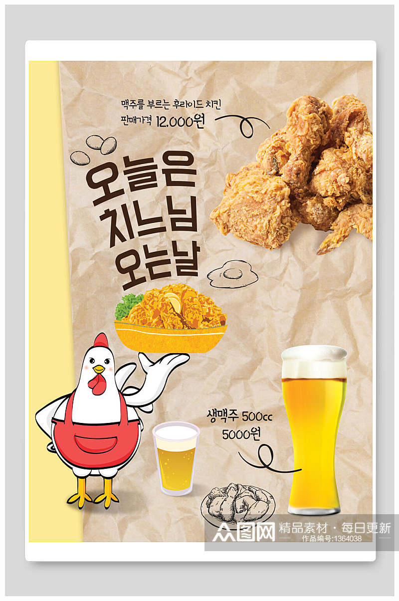 韩国炸鸡东方复古风美食合成海报素材