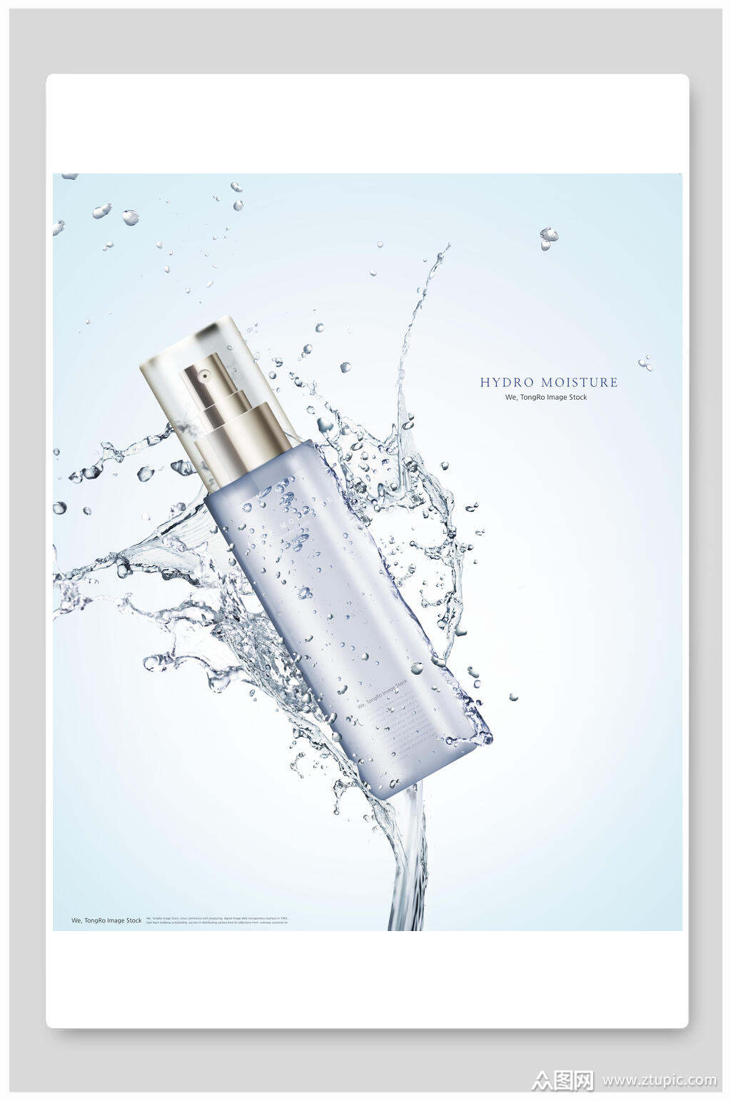 化妆品海报补水保湿水