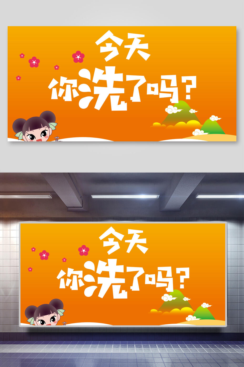 勤洗手讲卫生防疫宣传海报素材