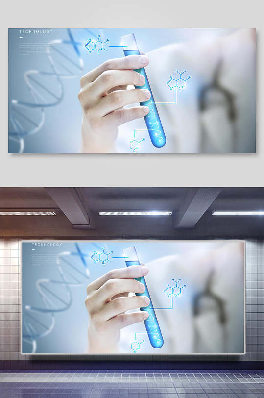未来科技生物医学海报基因