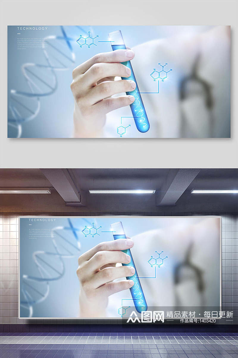 未来科技生物医学海报基因素材