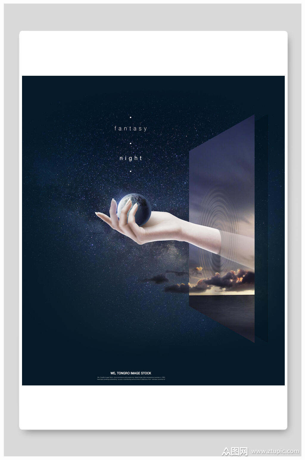 夜空创意立体空间光效海报