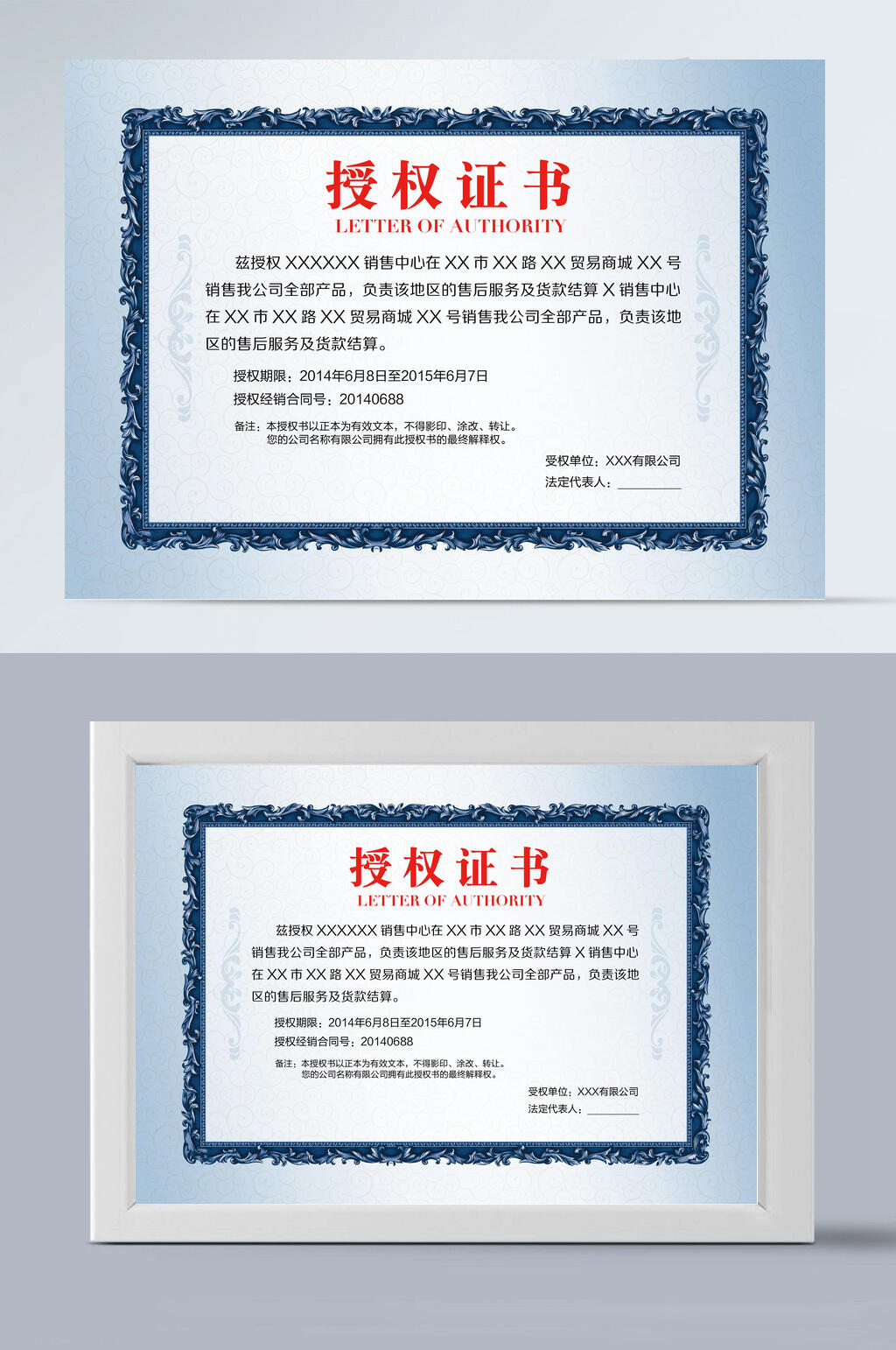 授权证书中文蓝底兰花横框素材