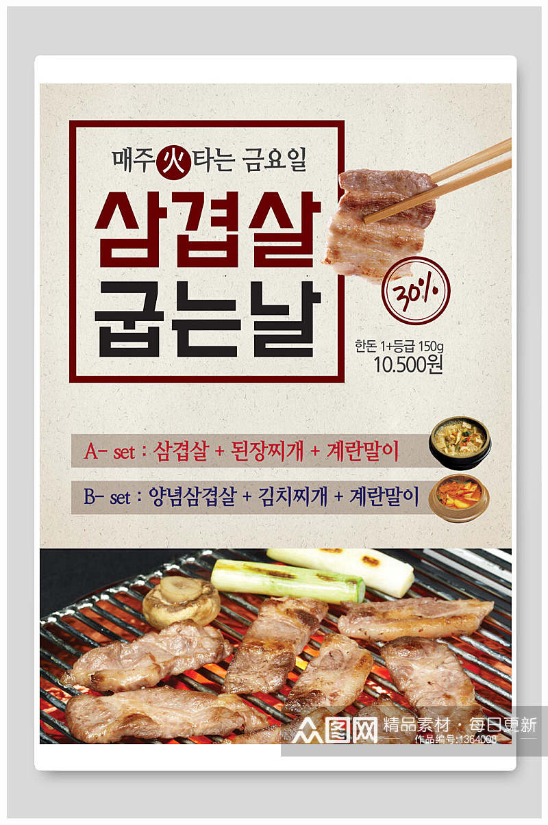 烤肉韩国东方复古风美食合成海报素材