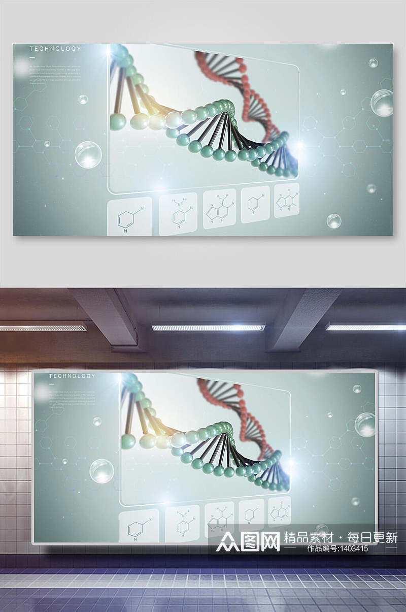 未来科技生物医学海报基因排列素材