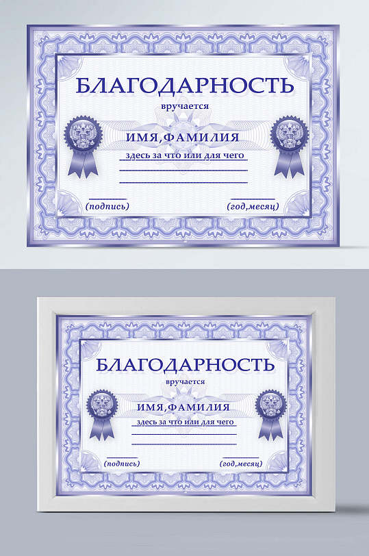 浅紫色荣誉证书