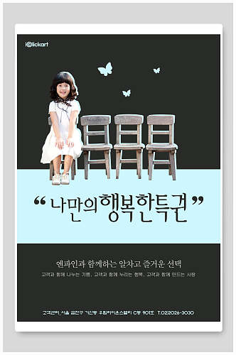 少儿教育图片韩语儿童