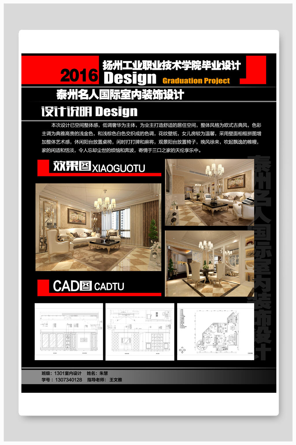 毕业设计展板海报装修效果图客厅素材