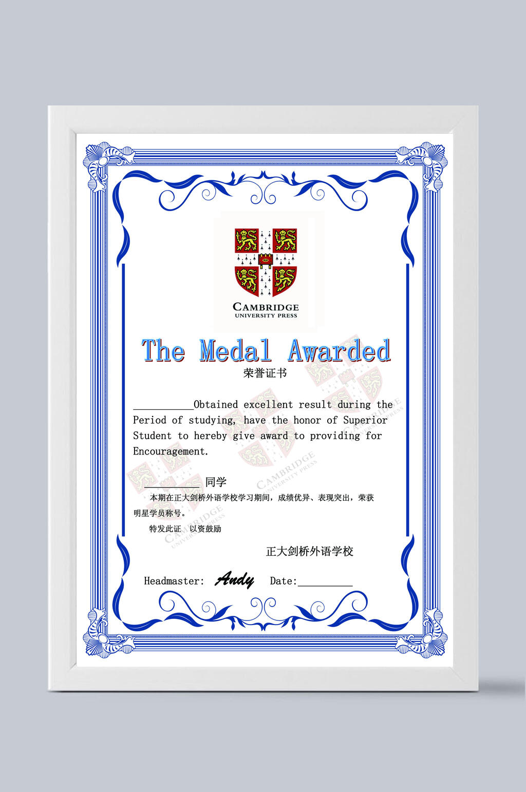 蓝色欧式竖版英文荣誉证书