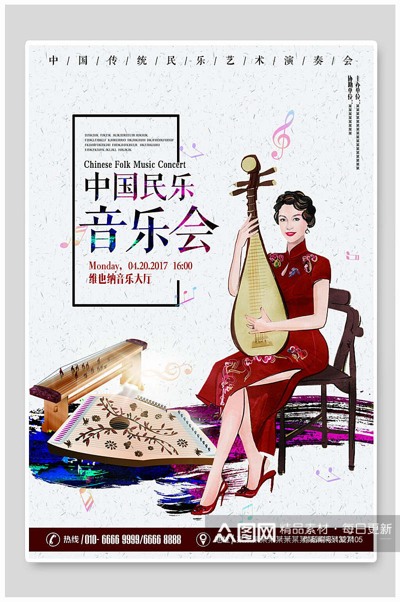 音乐海报中国民乐音乐会素材