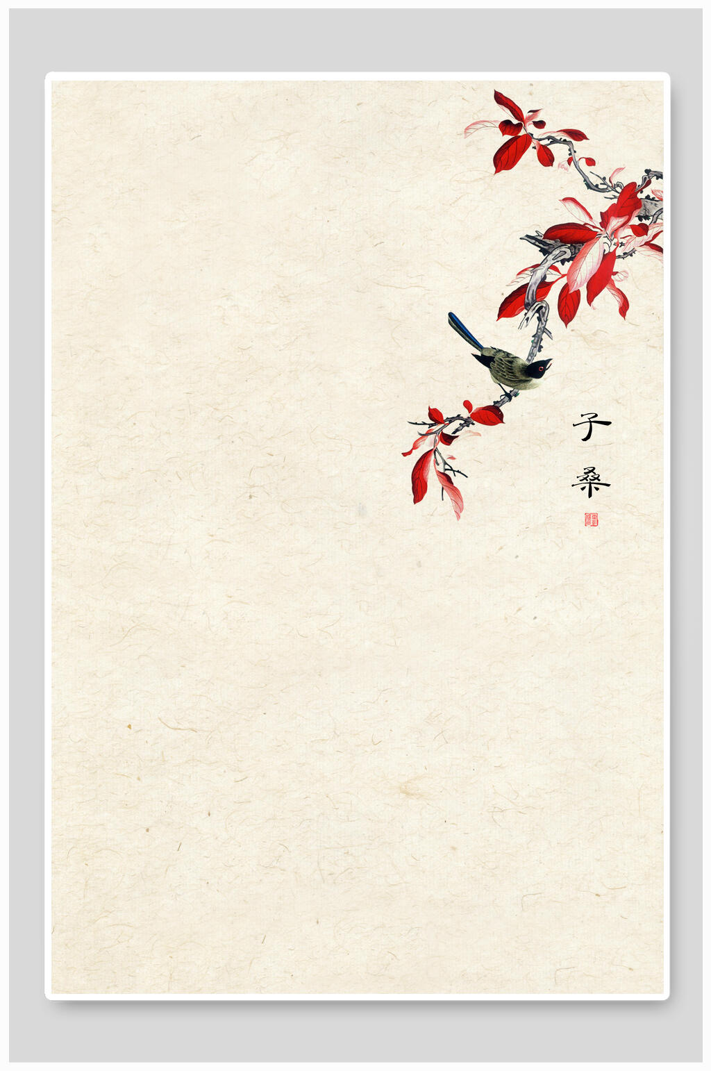 中国风背景素材子桑鸟儿素材