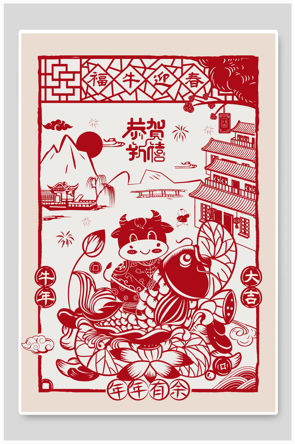 创意国风牛年春节海报剪纸素材