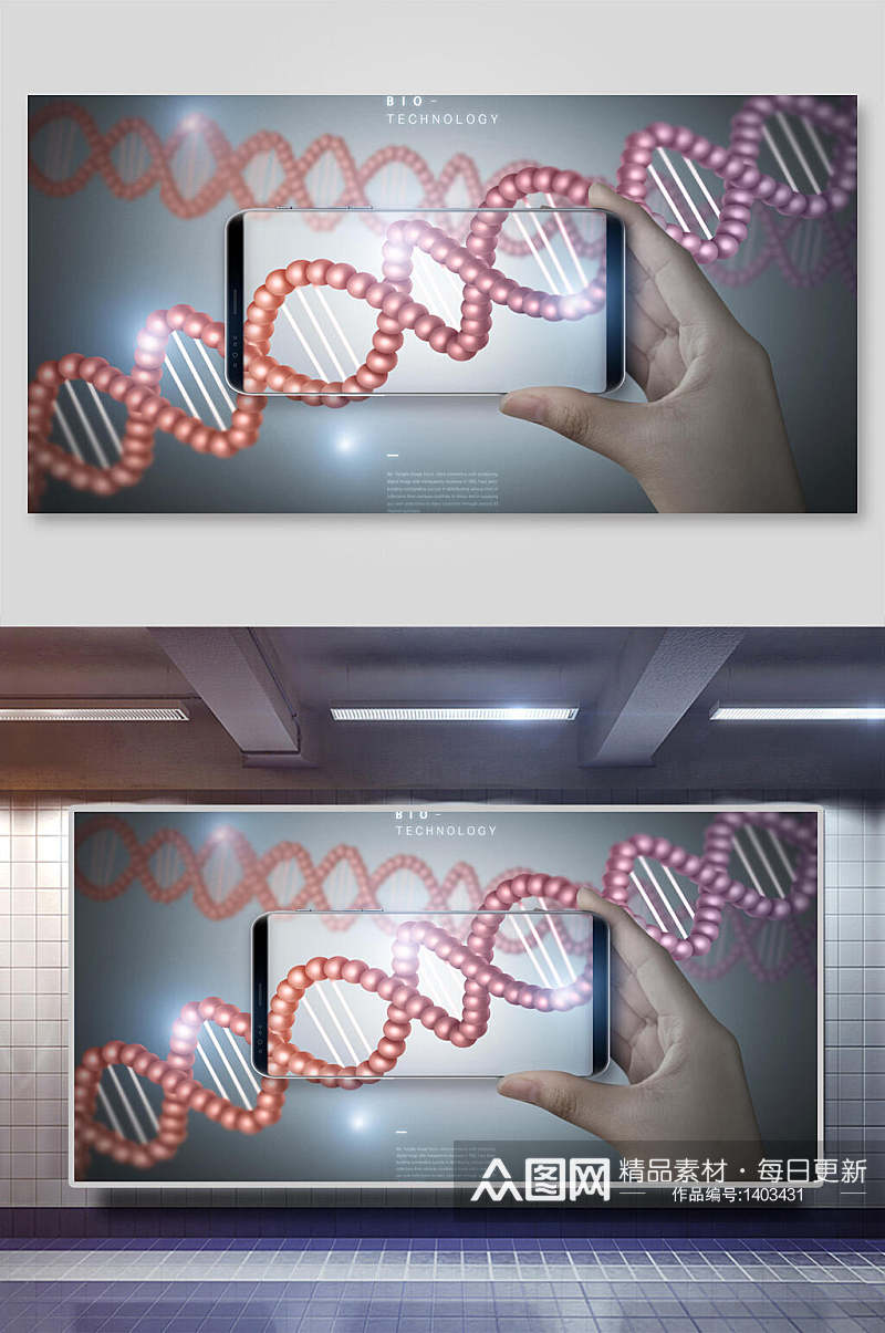 未来科技生物医学海报素材