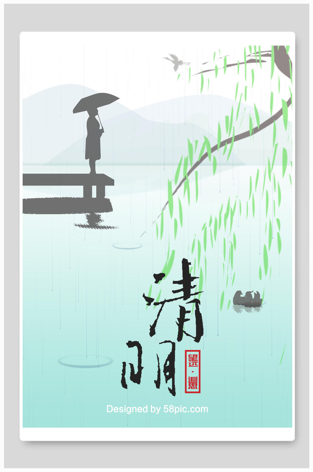 清明节插画清明清明人物打伞垂柳素材