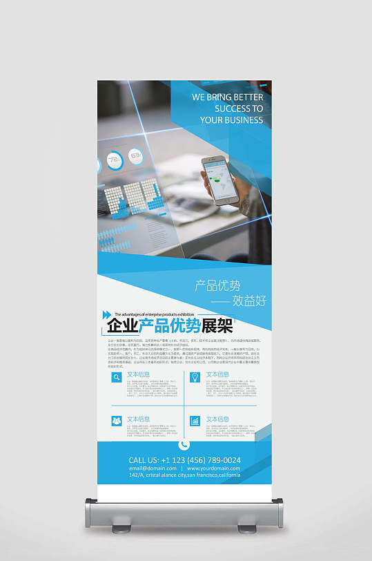 图片-企业产品优势展架设计素材-企业产品优势展架模板下载-众图网