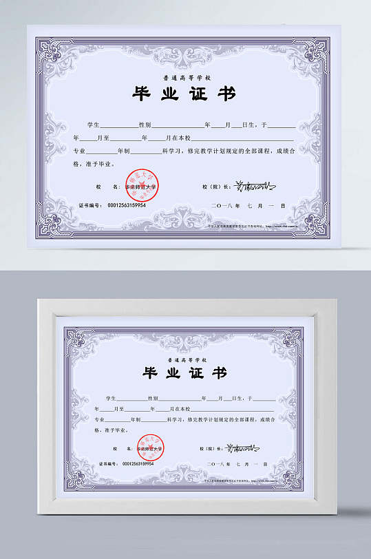 浅紫色毕业证书-众图网