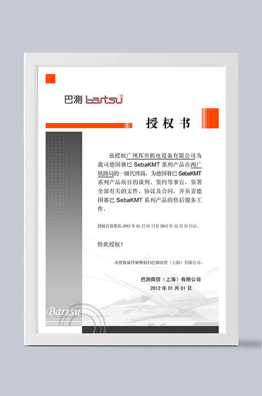 证书授权书中文正式灰色调-众图网