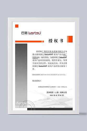 证书授权书中文正式灰色调