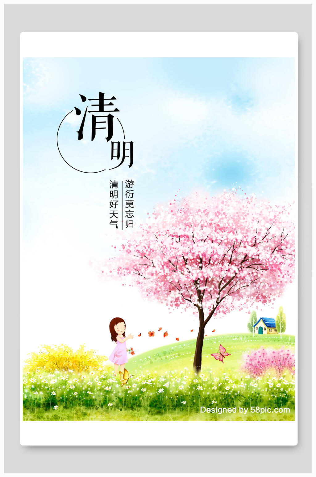清明节海报清明樱花树人物素材