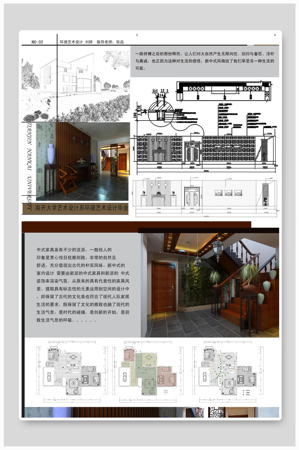 毕业设计展板海报设计图楼梯间素材