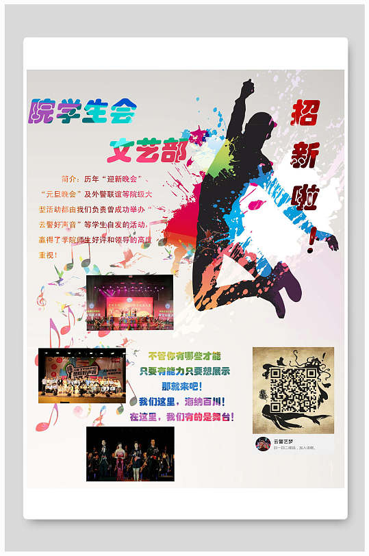 部门宣传单图片-部门宣传单设计素材-部门宣传单模板下载-众图网