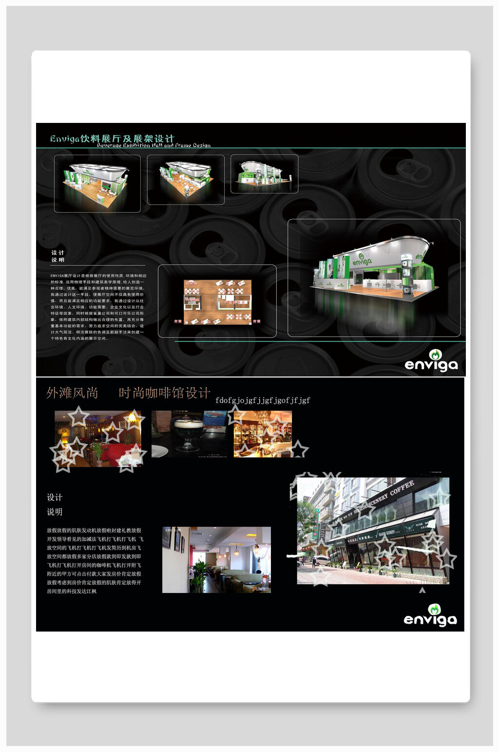 毕业设计展海报外观环境装饰素材
