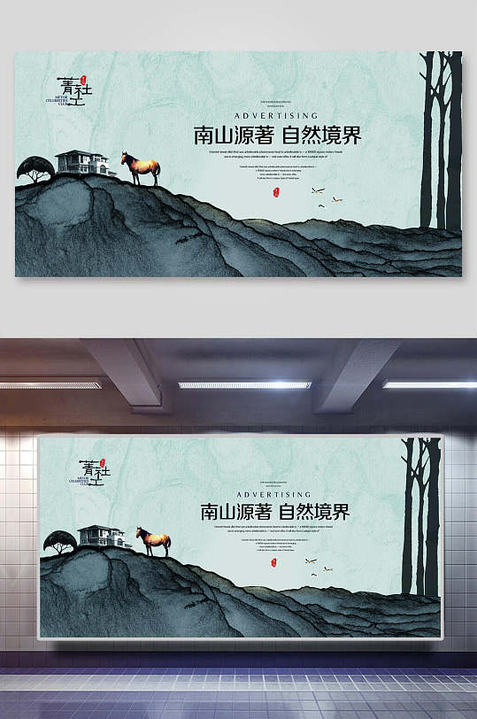 复古企业地产中国风海报