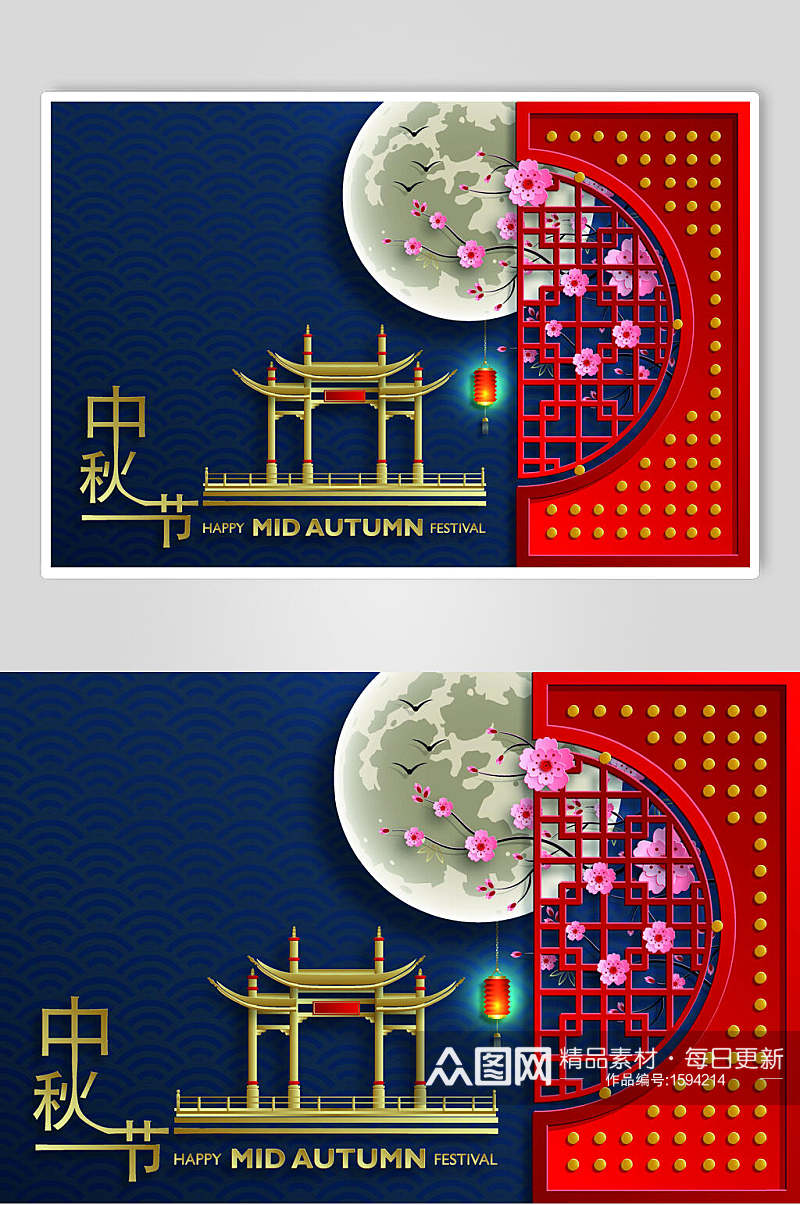 中国风中秋节设计元素素材