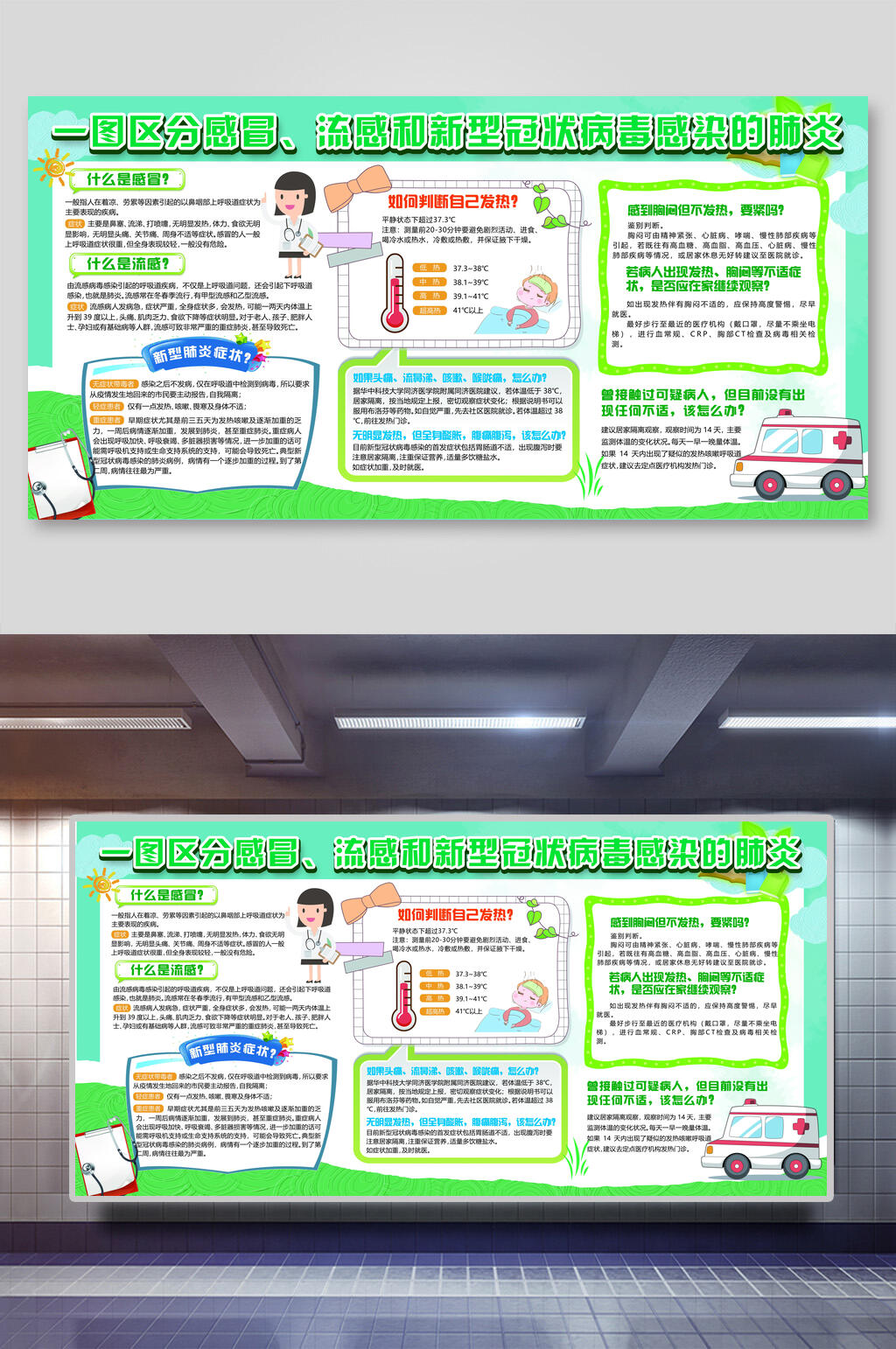 新冠疫情复工展板宣传栏素材