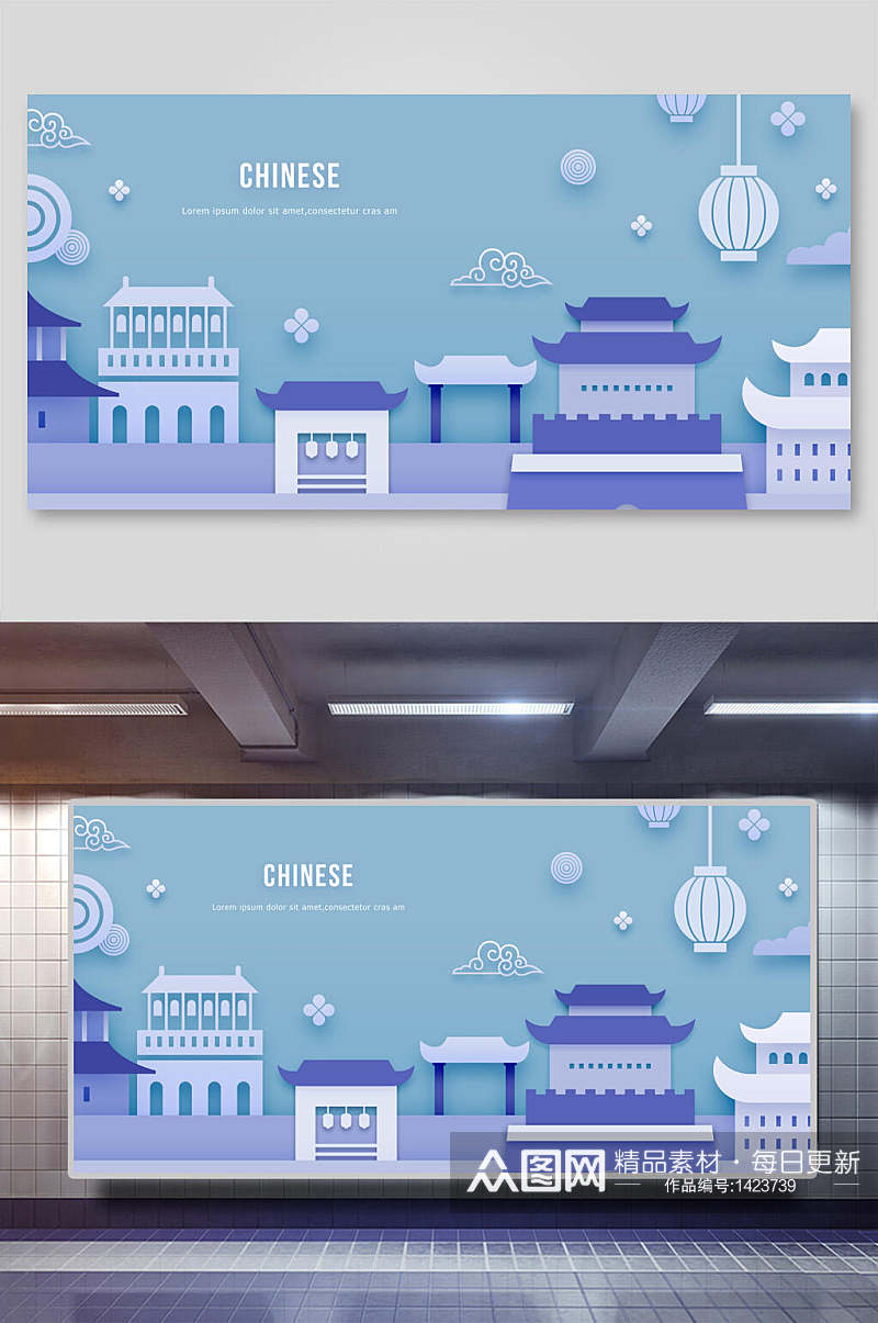 剪纸建筑蓝色背景中国风素材