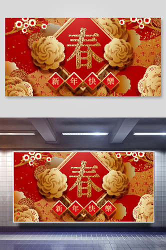 新年快乐新春喜庆春节矢量元素素材海报