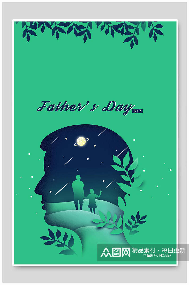 父亲节绿色背景树叶剪纸海报素材