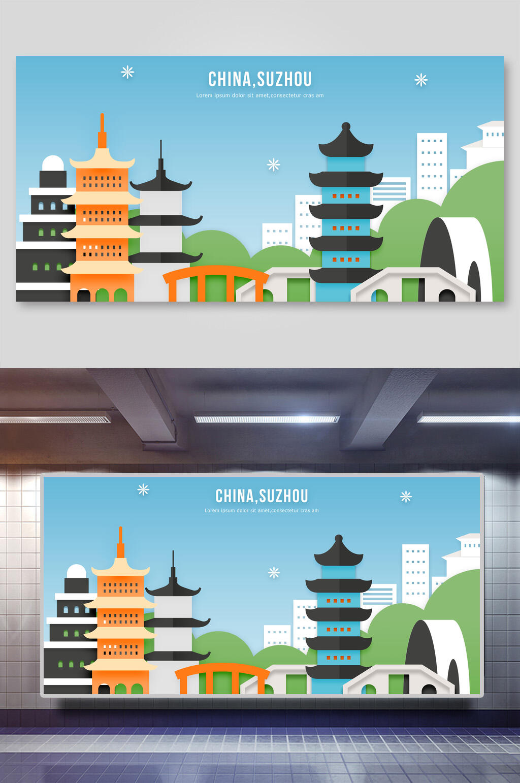剪纸建筑海报素材