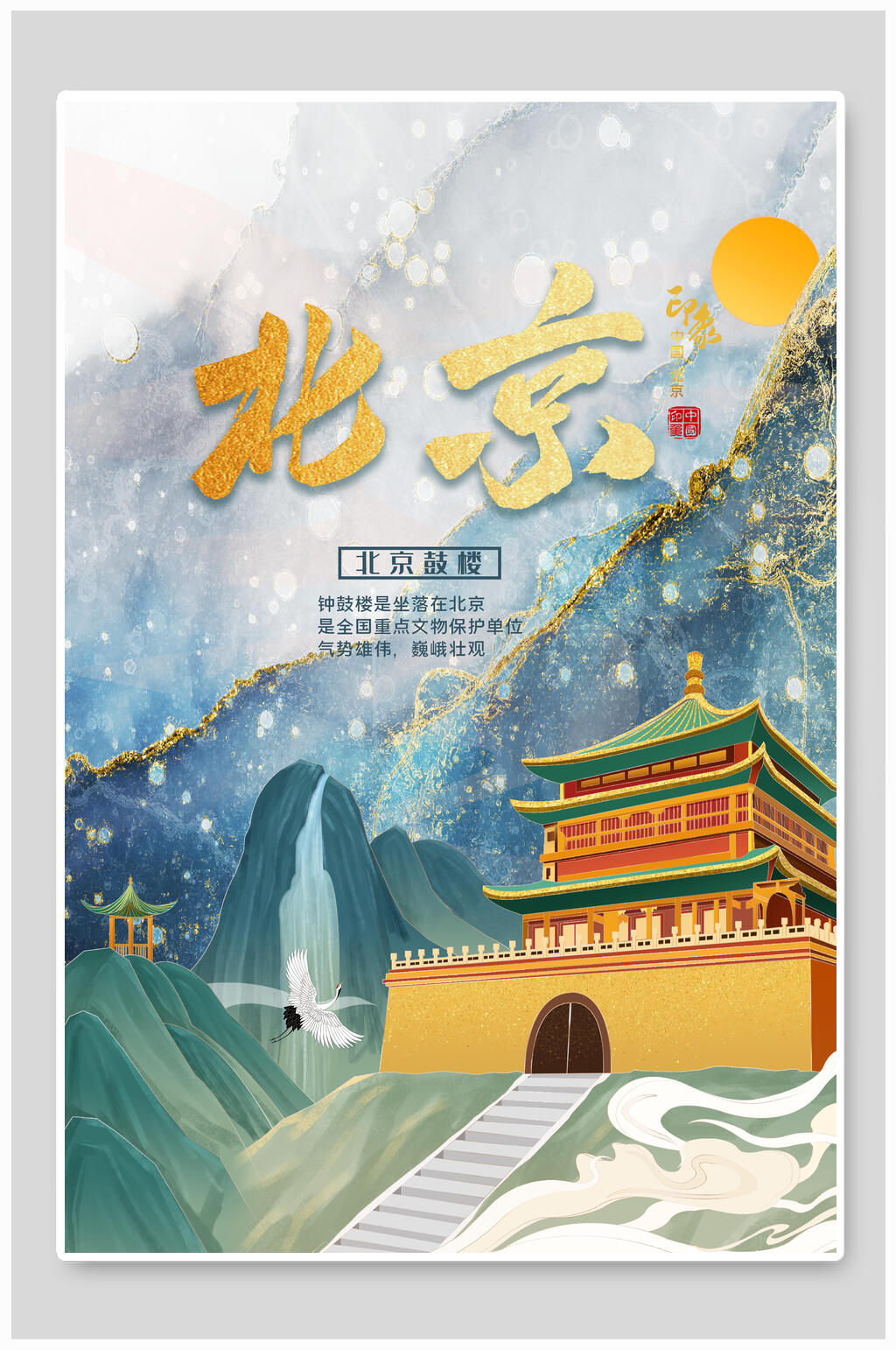 金色北京故宫海报设计素材