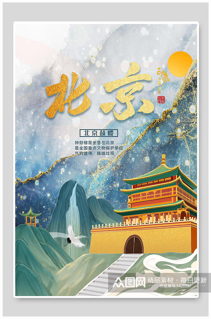 金色北京故宫海报设计素材