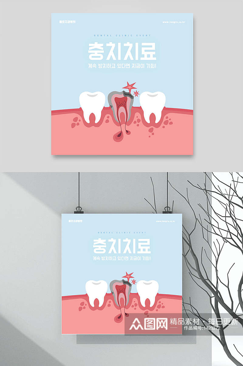 牙科牙齿海报挂画韩文简洁卡通海报素材