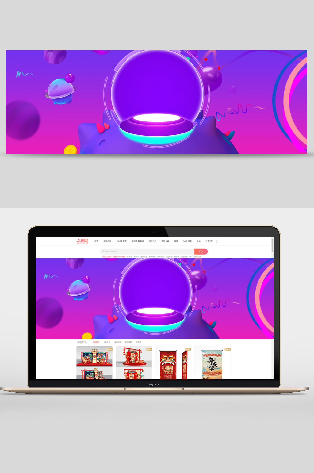 紫色简约电商背景banner素材