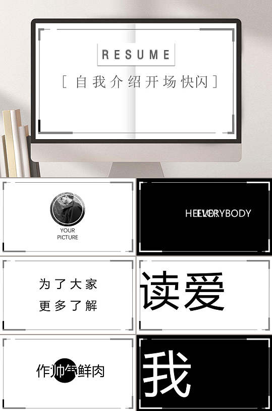 开场白ppt课件图片-开场白ppt课件素材下载-众图网