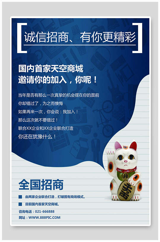 广告招商中图片-广告招商中素材下载-众图网