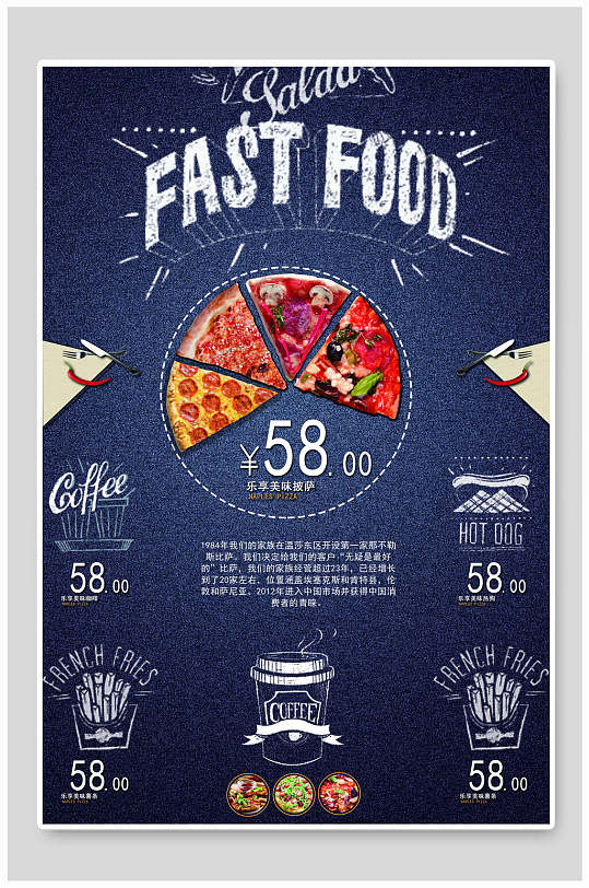 创意蓝色披萨海报