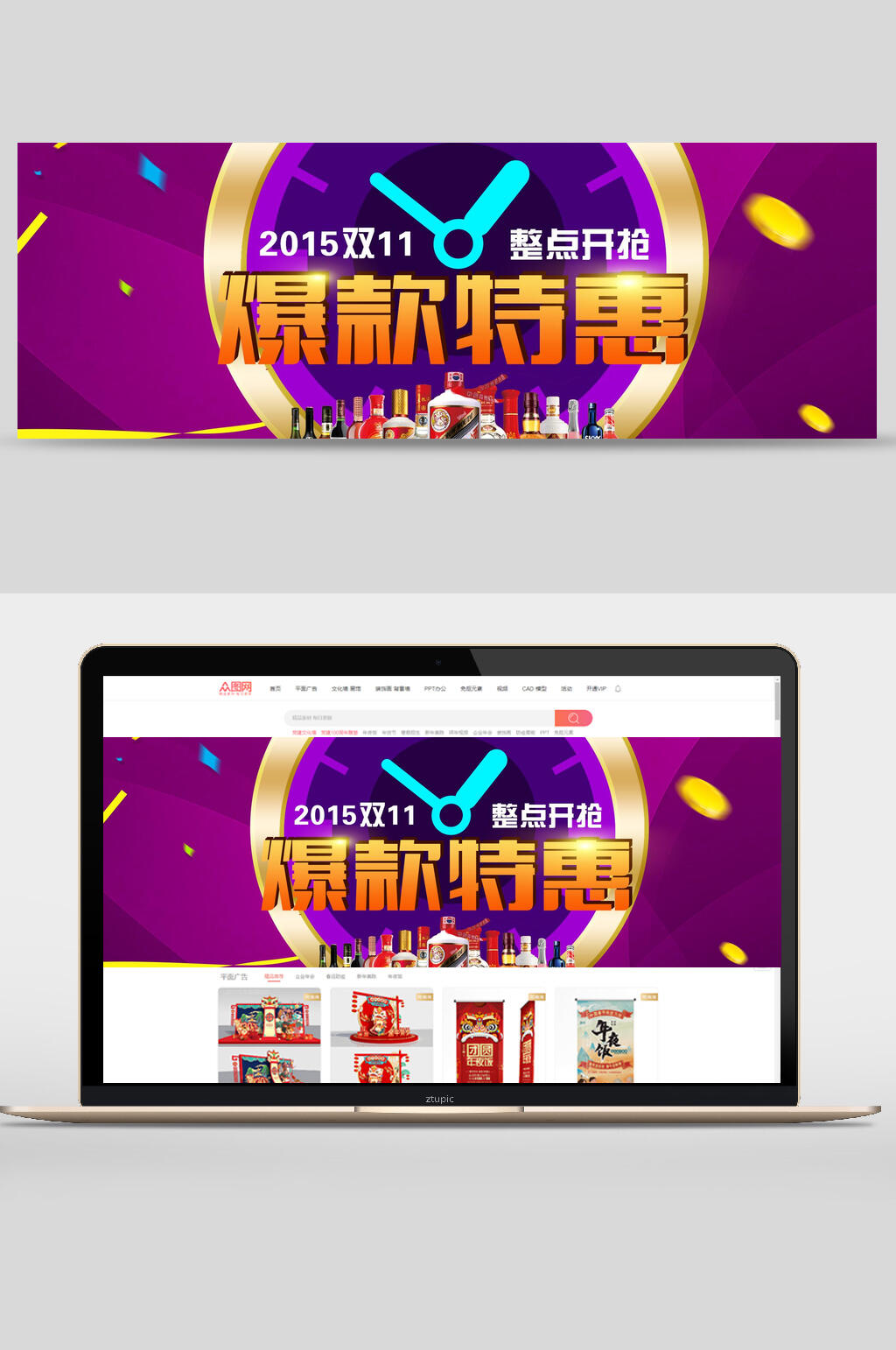双11爆款特惠促销活动banner设计素材