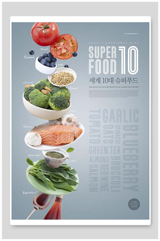 创意健康美食海报